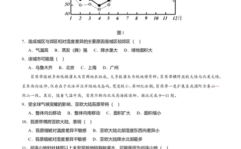2021年高考地理试卷（全国乙卷）（空白卷）_地理历年高考真题_新&middot;Word版2008-2025&middot;高考地理真题_地理（按年份分类）2008-2025_2021&middot;地理高考真题