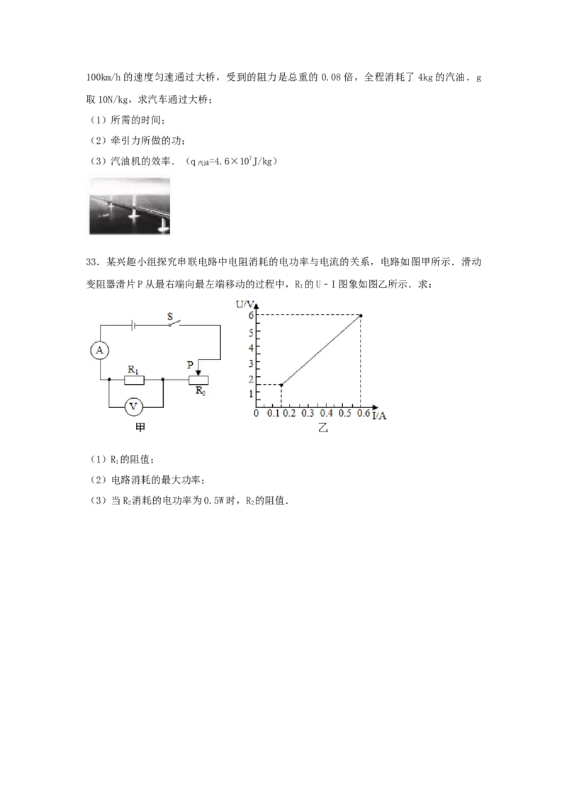 2017年福建省中考物理真题（空白卷）_福建中考1_4.福建中考物理（2017-2025）