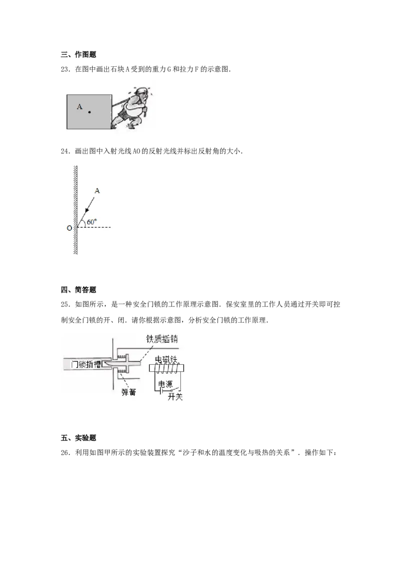 2017年福建省中考物理真题（空白卷）_福建中考1_4.福建中考物理（2017-2025）
