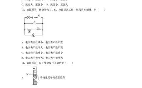 2017年福建省中考物理真题（空白卷）_福建中考1_4.福建中考物理（2017-2025）