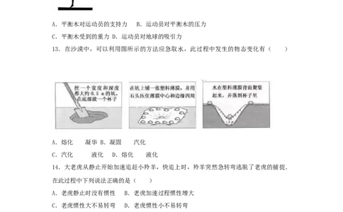 2017年福建省中考物理真题（空白卷）_福建中考1_4.福建中考物理（2017-2025）