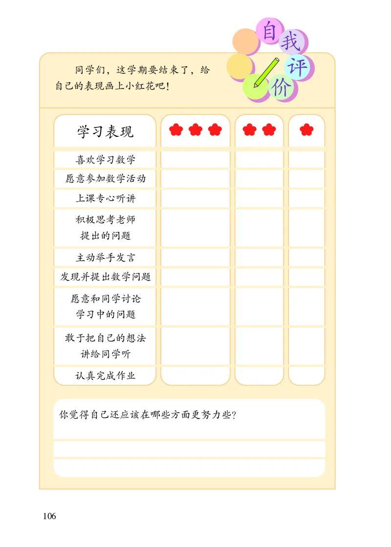 2022人教版二年级上册数学PDF电子课本_二年级上下册资料_小学二年级学习资料-25年更新版_2-03、小学二年级数学上册_2-3-4、电子教材、课本