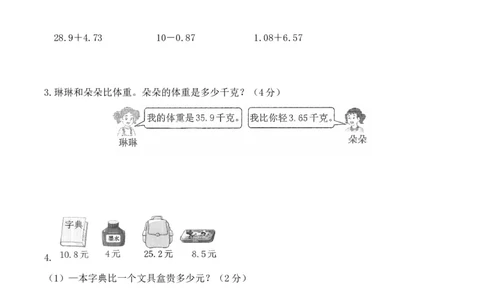 四（上）54制青岛版数学七单元课时.1_上册_四（上）数学一课一练_四（上）54制青岛版数学一课一练