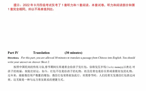 2022.09英语四级真题第2套_大学英语四级+六级_四级真题_四级真题_2022年09月CET4题+解+音频_02、真题word版