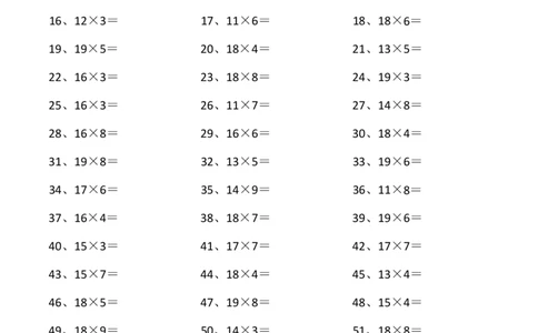 20以内&times;1位第1-20篇_小学数学口算竖式脱式计算应用题一二三四五六年级上下册电_小学数学口算题库电子版（1-6）_小学数学口算三年级_口算题适合3年级