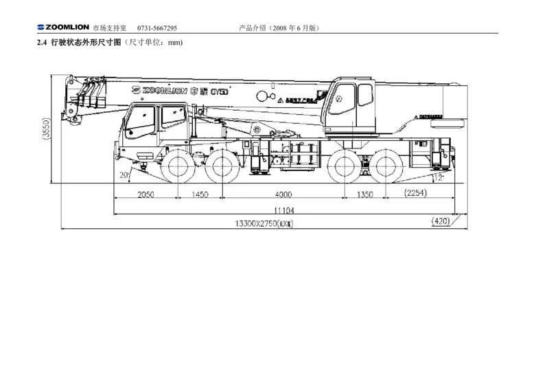 (汽车吊50吨)中联QY50T吊车参数_2021-2023年优秀施组方案_施工方案_咸阳体育广场项目地下装配式多层预应力双T板结构快速安装方案_1.施工方案_3.附件三：机械参数