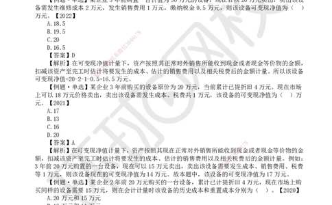 13.第13讲-第6章财务会计基础_2026年一级建造师_2026年一建经济_2025年一建经济SVIP_02-基础精讲✿高端面授✿深度强化_21-经济《考点精讲班》张涌、胡安然HQ推荐_胡安然_讲义