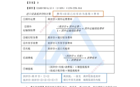 18.2025王晓波-万能母题特训-（17）第13章建设项目总投资构成及计算1_2026年一级建造师_2026年一建经济_2025年一建经济SVIP_03-习题精析✿实战特训✿模考通关_讲义