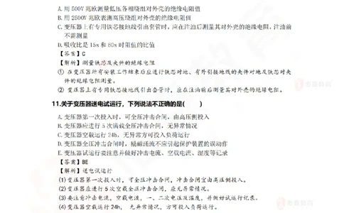 5月5日佑森机电实务珠峰班VIP作业答案_2026年一级建造师_2026年一建机电_2025年一建机电SVIP_02-基础精讲✿高端面授✿深度强化_34-机电《珠峰直播班》丁雷YS推荐
