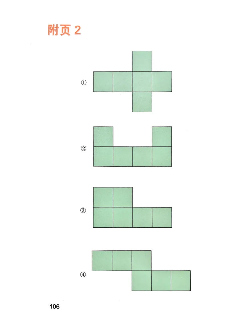 25秋三上人教数学《课堂笔记》120页_2025秋《全能课堂课堂笔记》数学人教1-6