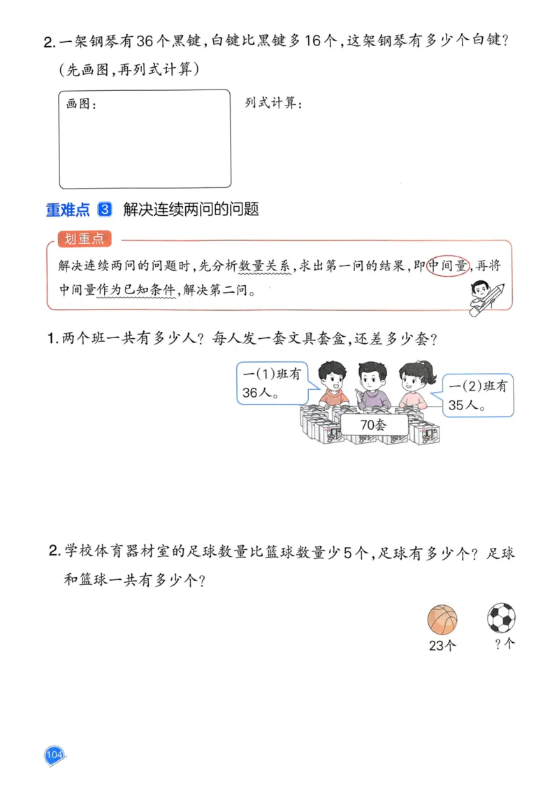 25春一本预习笔记1下数学_一年级上下册资料_53黄冈多个品牌系列资料_数学