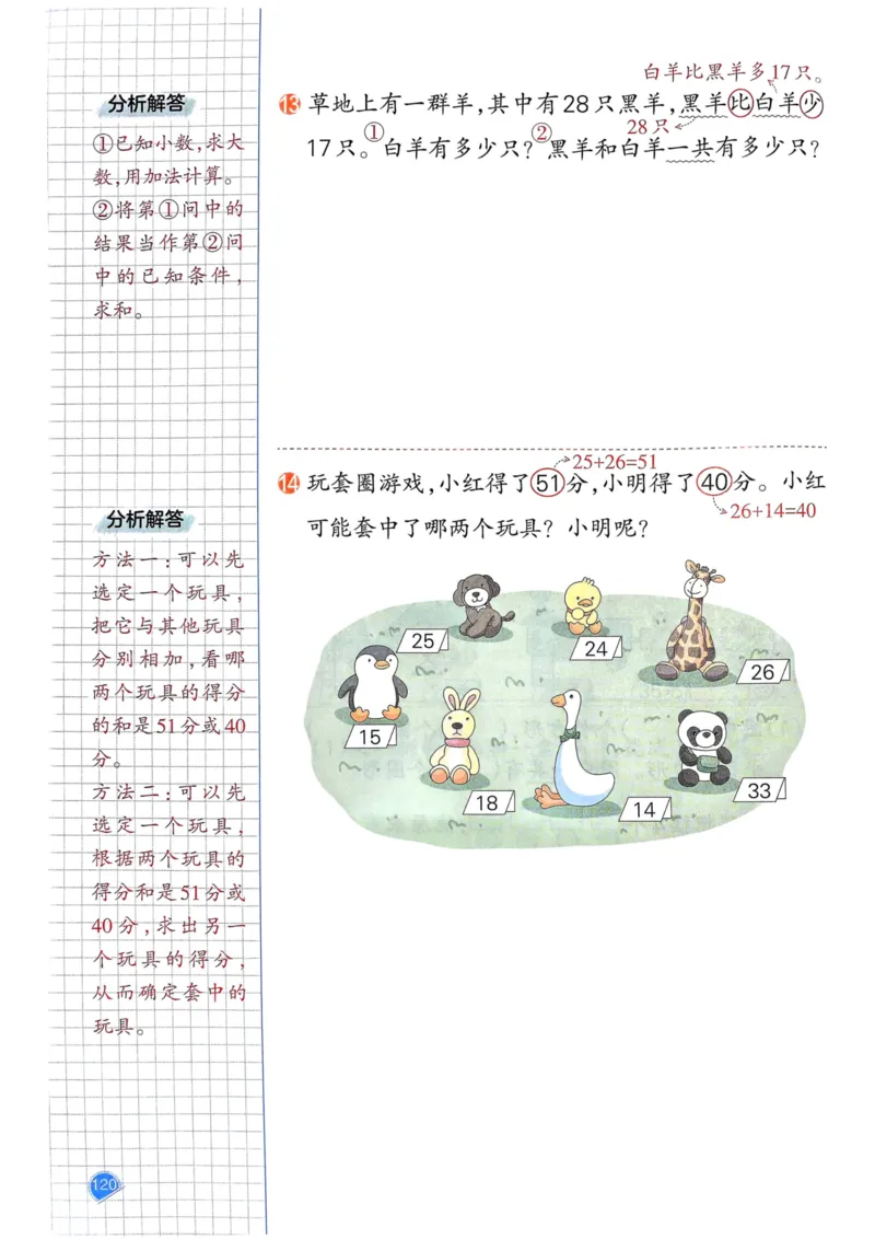 25春一本预习笔记1下数学_一年级上下册资料_53黄冈多个品牌系列资料_数学