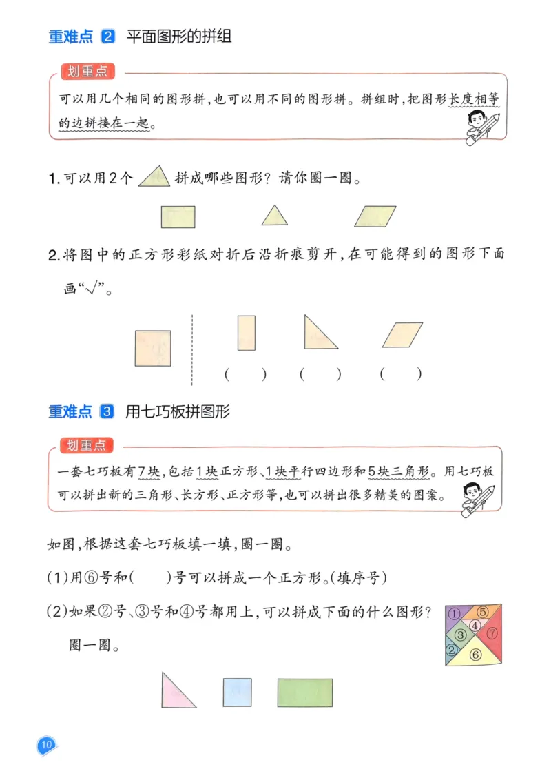 25春一本预习笔记1下数学_一年级上下册资料_53黄冈多个品牌系列资料_数学