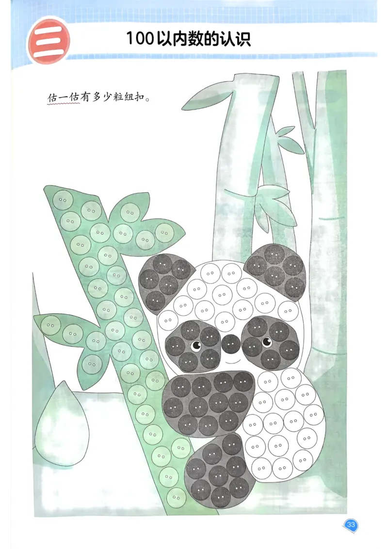 25春一本预习笔记1下数学_一年级上下册资料_53黄冈多个品牌系列资料_数学