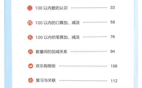 25春一本预习笔记1下数学_一年级上下册资料_53黄冈多个品牌系列资料_数学