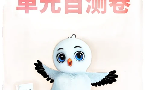 数学RJ6年级上册：单元自测卷_2026版小白鸥6年级上人教数学情景题