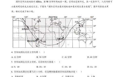 2022年高考地理试卷（江苏）（解析卷）_地理历年高考真题_新&middot;PDF版2008-2025&middot;高考地理真题_地理（按省份分类）2008-2025_2008-2025&middot;（江苏）地理高考真题