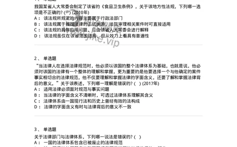 6080106-第六节法律部门与法律体系-193921_军队文职(1)_01.军队文职真题-专业课_（全）版本一（历年真题+章节练习+模拟题）_法学(军队文职)_预测模拟_纯题目