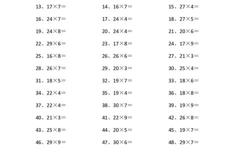 30以内&times;1位第1~20篇_小学数学口算竖式脱式计算应用题一二三四五六年级上下册电_小学数学口算题库电子版（1-6）_小学数学口算三年级_口算题适合3年级