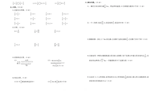 人教版数学六年级上册《优等生》试卷_🍓🍓1-6年级上册数学人教版《优等生》试卷(周测+月考+单元+期中+期末)
