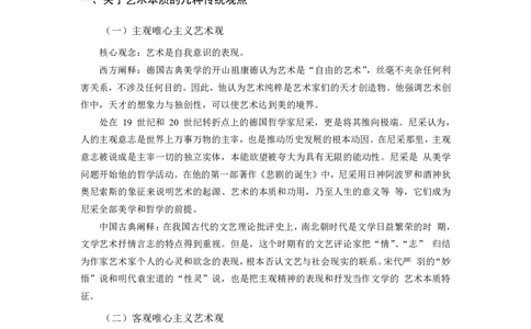 艺术基础综合_军队文职(1)_02.专业课考点资料（多专业都有）