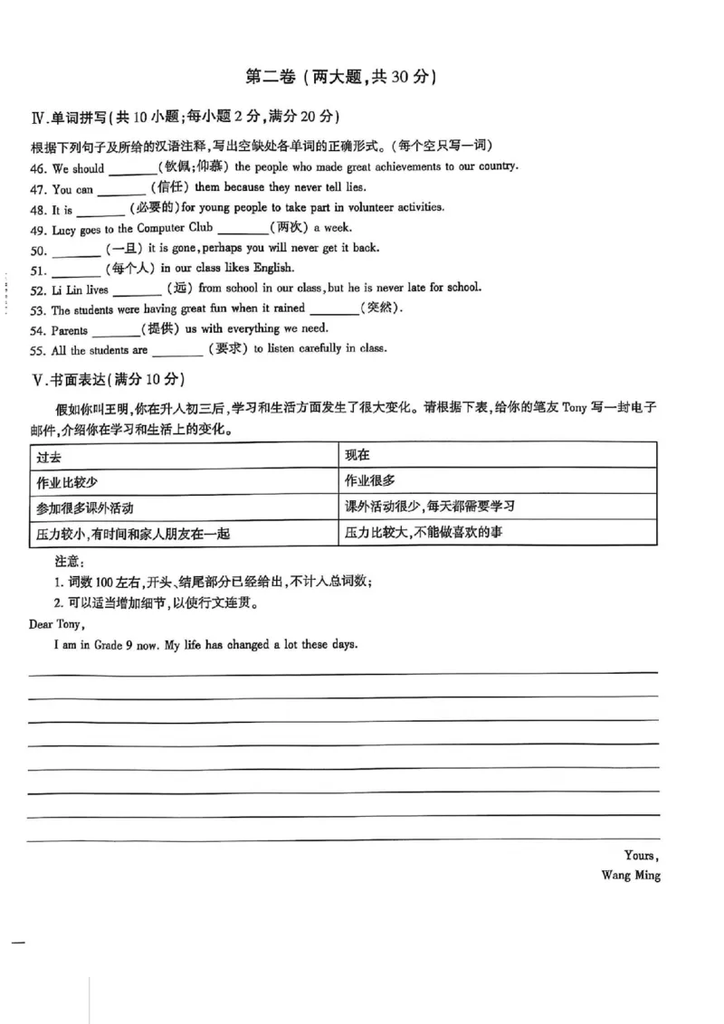 2024体育单招终极冲刺卷英语（10套）_006体育资料_英语2011-2025年真题+59套模拟卷_2024（新考纲）全国体育单招全真模拟卷（英语）（47套）