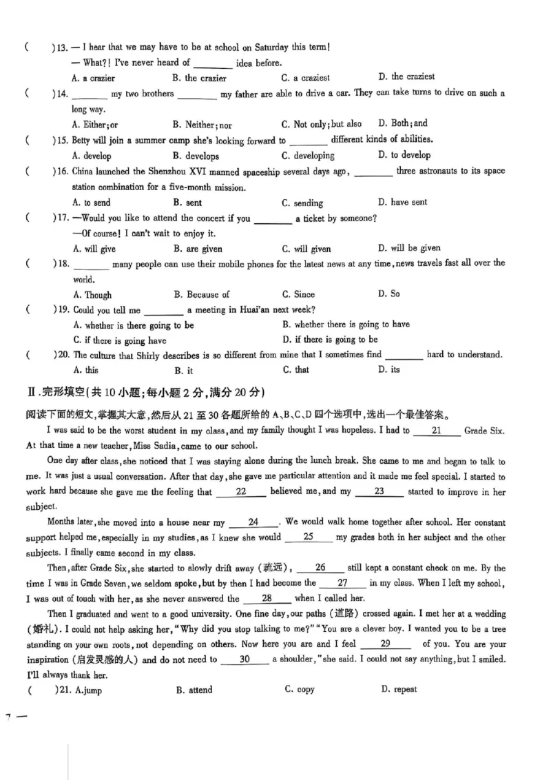 2024体育单招终极冲刺卷英语（10套）_006体育资料_英语2011-2025年真题+59套模拟卷_2024（新考纲）全国体育单招全真模拟卷（英语）（47套）