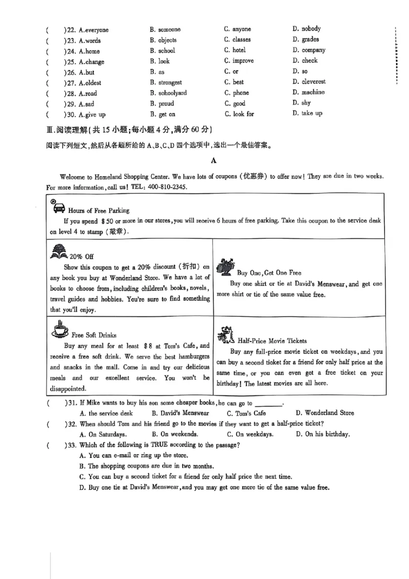 2024体育单招终极冲刺卷英语（10套）_006体育资料_英语2011-2025年真题+59套模拟卷_2024（新考纲）全国体育单招全真模拟卷（英语）（47套）