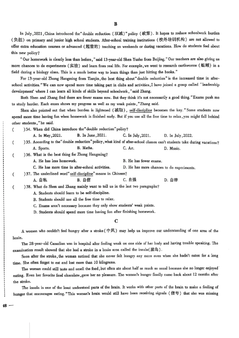 2024体育单招终极冲刺卷英语（10套）_006体育资料_英语2011-2025年真题+59套模拟卷_2024（新考纲）全国体育单招全真模拟卷（英语）（47套）