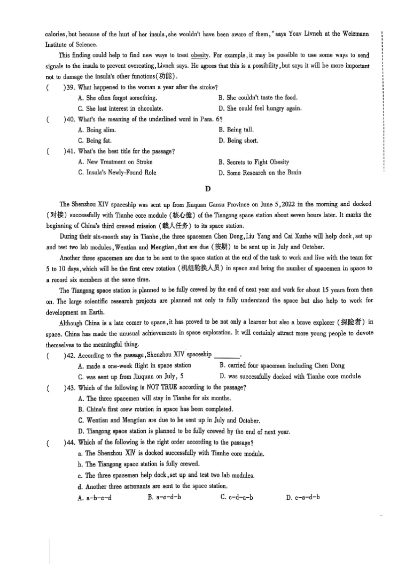 2024体育单招终极冲刺卷英语（10套）_006体育资料_英语2011-2025年真题+59套模拟卷_2024（新考纲）全国体育单招全真模拟卷（英语）（47套）
