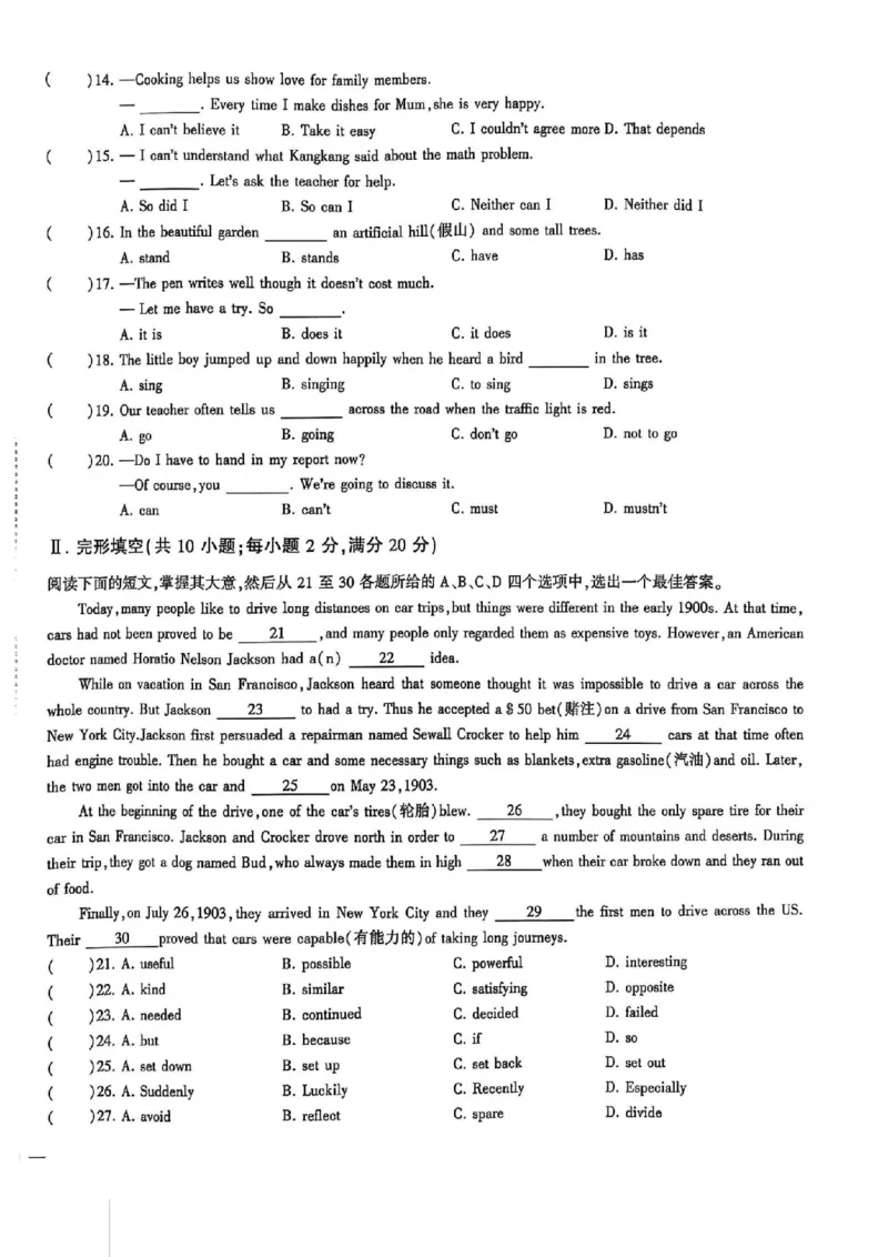2024体育单招终极冲刺卷英语（10套）_006体育资料_英语2011-2025年真题+59套模拟卷_2024（新考纲）全国体育单招全真模拟卷（英语）（47套）