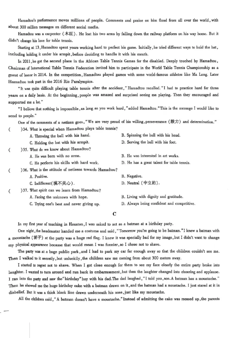 2024体育单招终极冲刺卷英语（10套）_006体育资料_英语2011-2025年真题+59套模拟卷_2024（新考纲）全国体育单招全真模拟卷（英语）（47套）