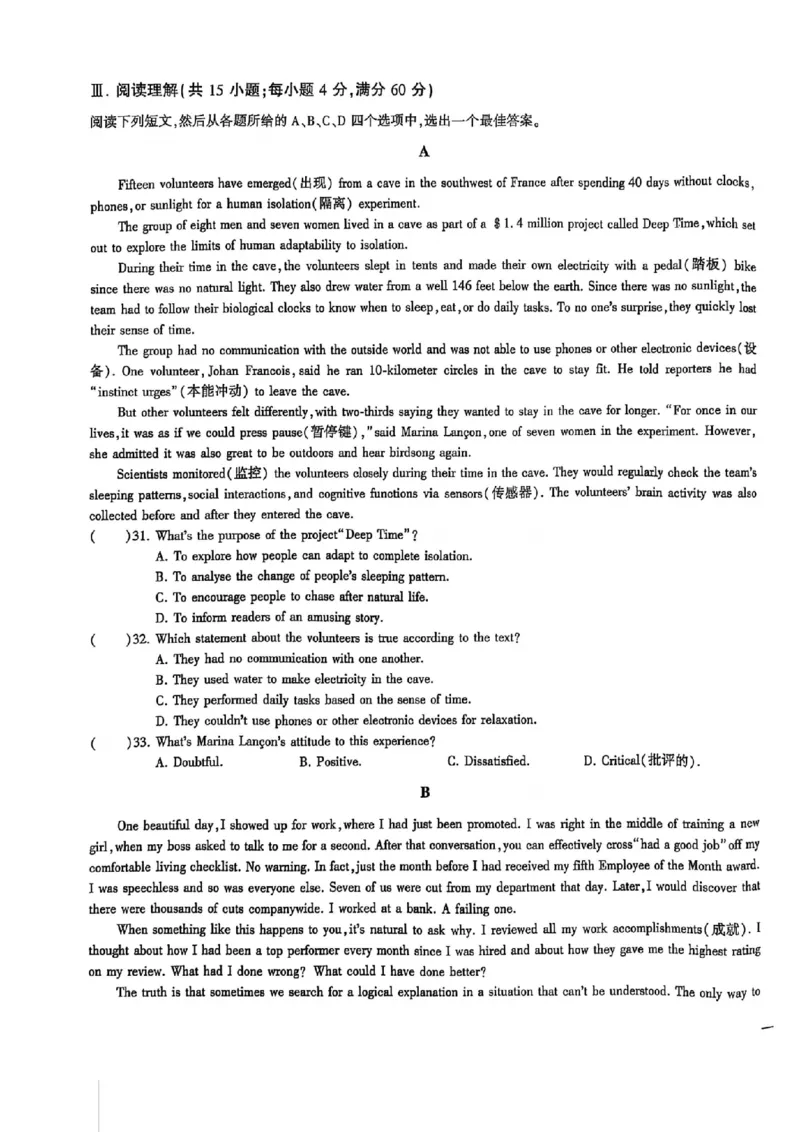 2024体育单招终极冲刺卷英语（10套）_006体育资料_英语2011-2025年真题+59套模拟卷_2024（新考纲）全国体育单招全真模拟卷（英语）（47套）