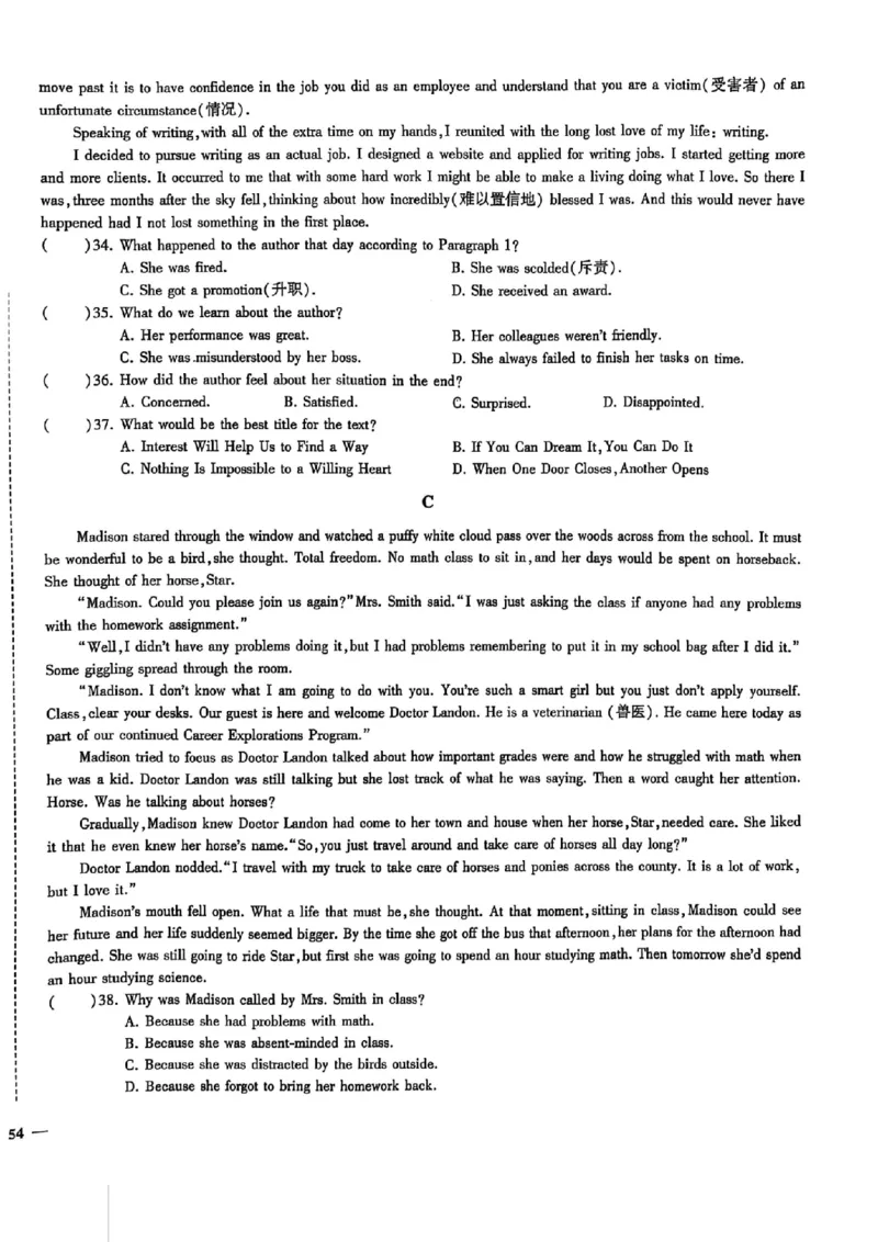 2024体育单招终极冲刺卷英语（10套）_006体育资料_英语2011-2025年真题+59套模拟卷_2024（新考纲）全国体育单招全真模拟卷（英语）（47套）