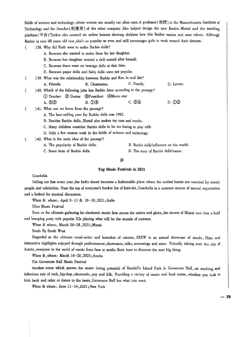 2024体育单招终极冲刺卷英语（10套）_006体育资料_英语2011-2025年真题+59套模拟卷_2024（新考纲）全国体育单招全真模拟卷（英语）（47套）