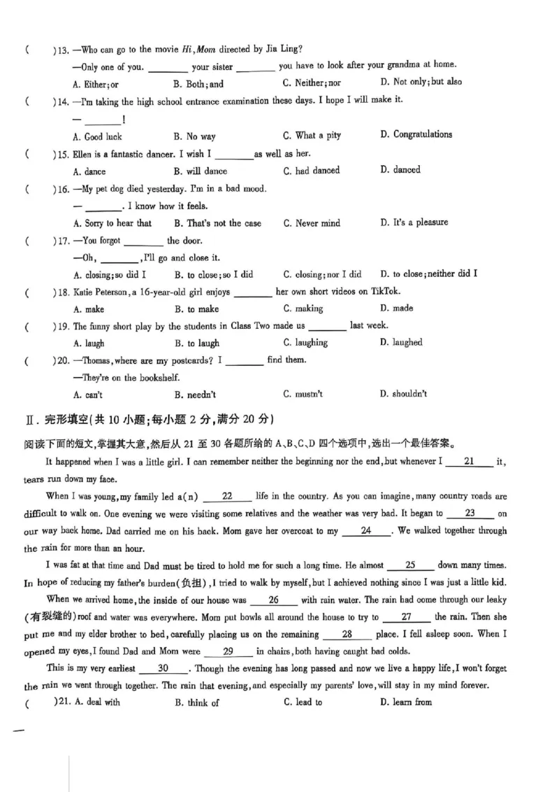 2024体育单招终极冲刺卷英语（10套）_006体育资料_英语2011-2025年真题+59套模拟卷_2024（新考纲）全国体育单招全真模拟卷（英语）（47套）