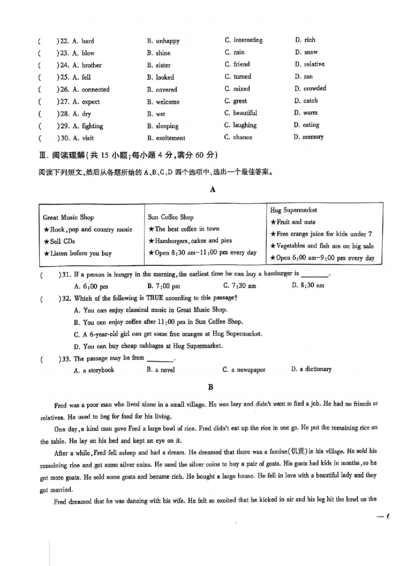 2024体育单招终极冲刺卷英语（10套）_006体育资料_英语2011-2025年真题+59套模拟卷_2024（新考纲）全国体育单招全真模拟卷（英语）（47套）