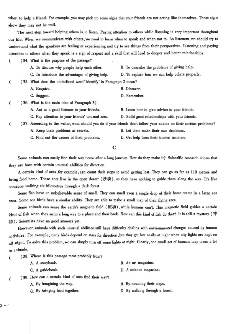 2024体育单招终极冲刺卷英语（10套）_006体育资料_英语2011-2025年真题+59套模拟卷_2024（新考纲）全国体育单招全真模拟卷（英语）（47套）