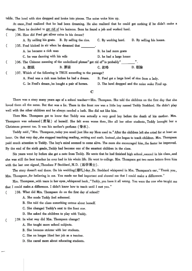2024体育单招终极冲刺卷英语（10套）_006体育资料_英语2011-2025年真题+59套模拟卷_2024（新考纲）全国体育单招全真模拟卷（英语）（47套）