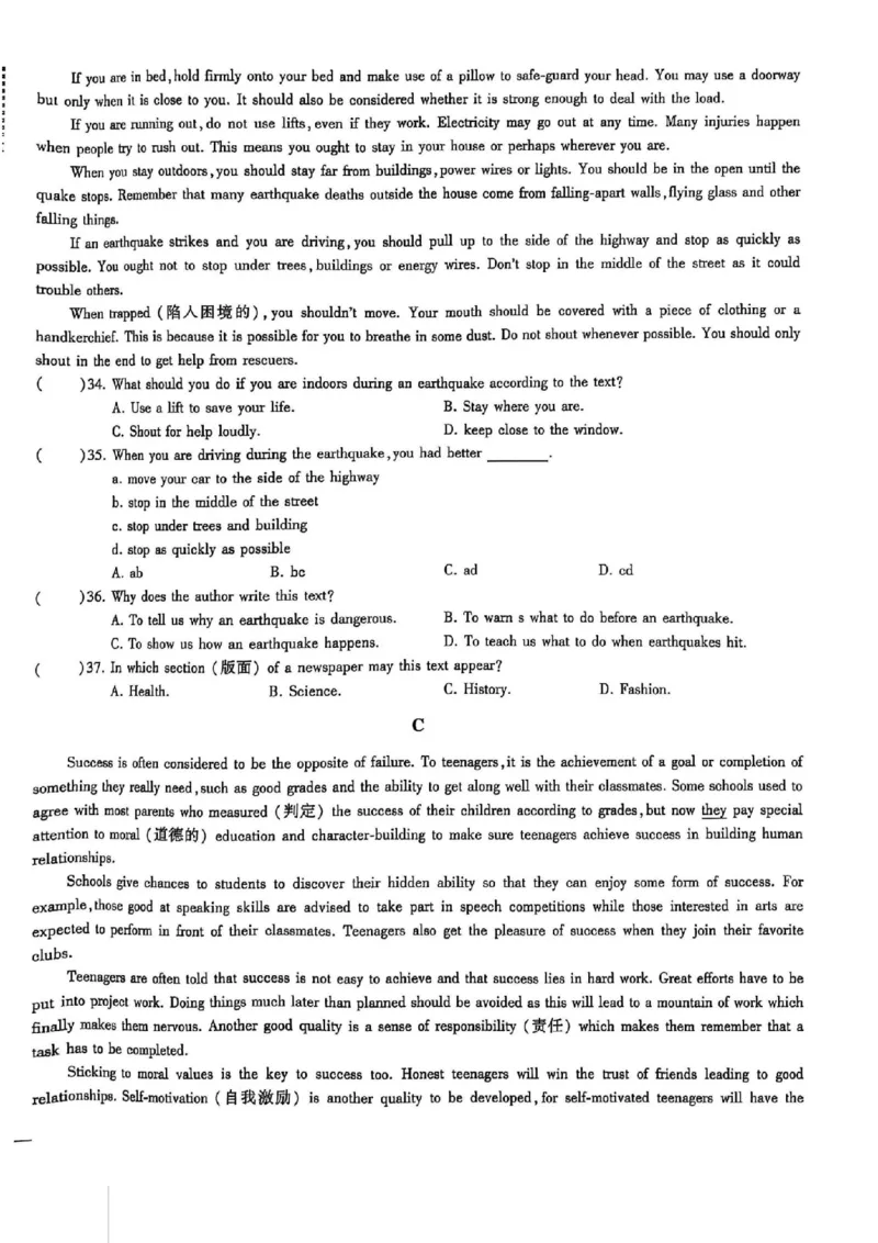 2024体育单招终极冲刺卷英语（10套）_006体育资料_英语2011-2025年真题+59套模拟卷_2024（新考纲）全国体育单招全真模拟卷（英语）（47套）