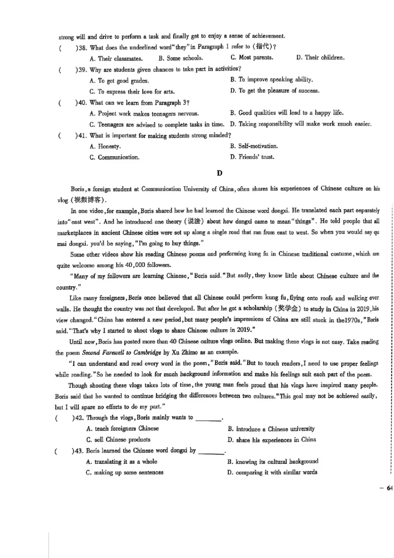 2024体育单招终极冲刺卷英语（10套）_006体育资料_英语2011-2025年真题+59套模拟卷_2024（新考纲）全国体育单招全真模拟卷（英语）（47套）