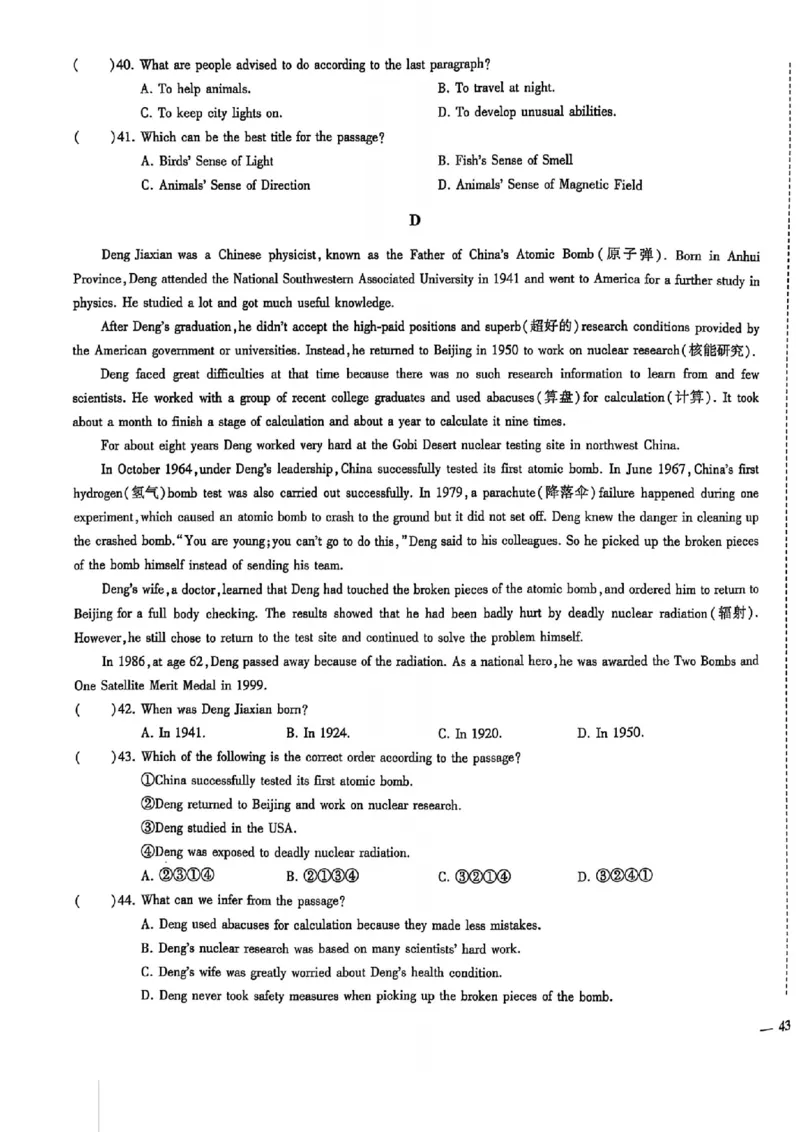 2024体育单招终极冲刺卷英语（10套）_006体育资料_英语2011-2025年真题+59套模拟卷_2024（新考纲）全国体育单招全真模拟卷（英语）（47套）