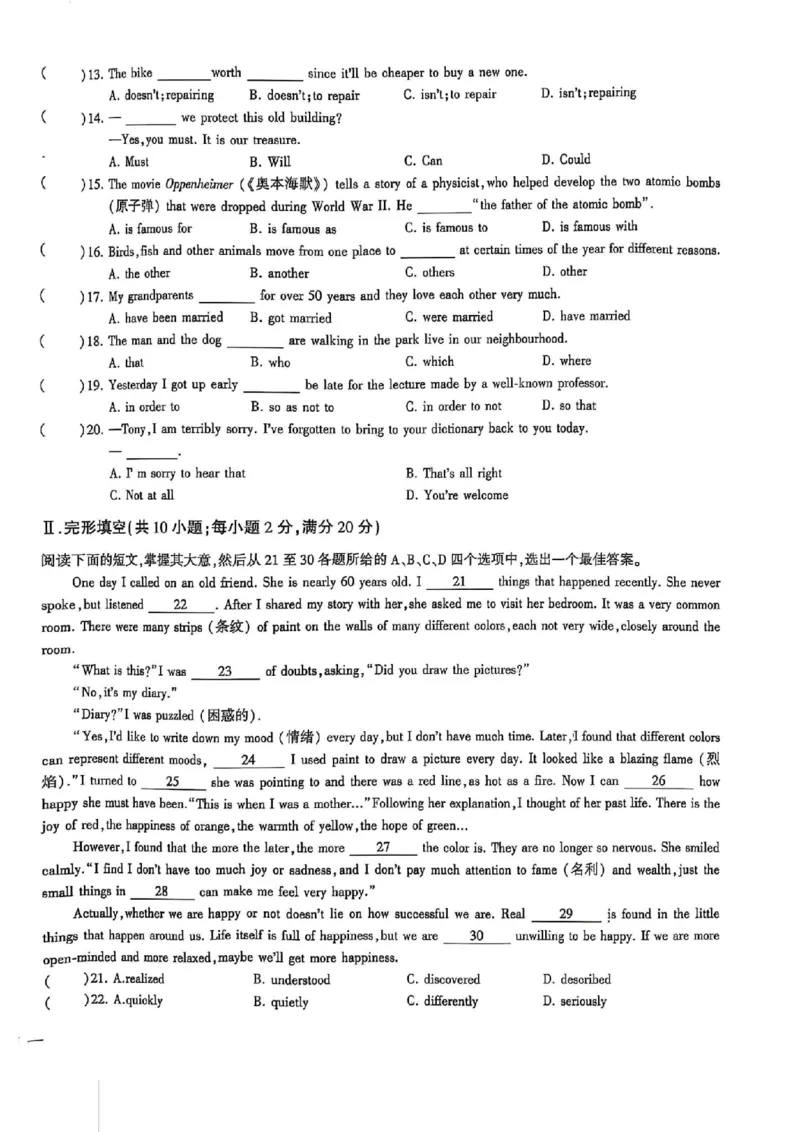2024体育单招终极冲刺卷英语（10套）_006体育资料_英语2011-2025年真题+59套模拟卷_2024（新考纲）全国体育单招全真模拟卷（英语）（47套）