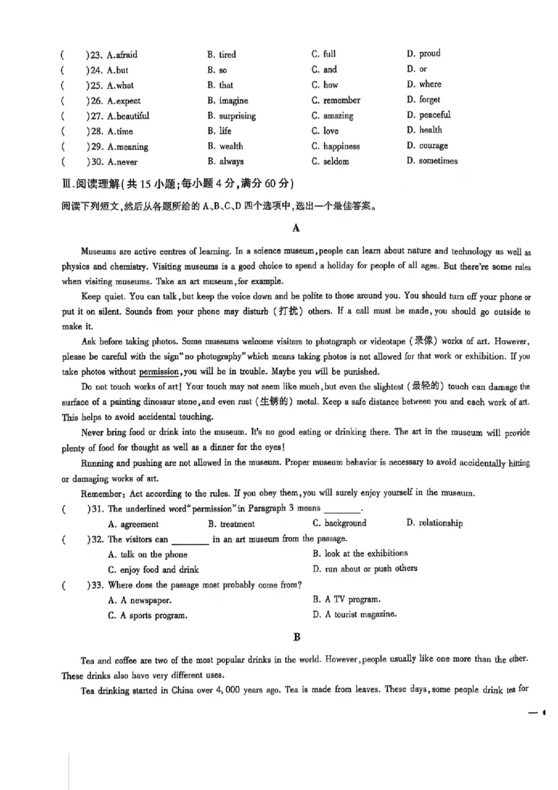 2024体育单招终极冲刺卷英语（10套）_006体育资料_英语2011-2025年真题+59套模拟卷_2024（新考纲）全国体育单招全真模拟卷（英语）（47套）
