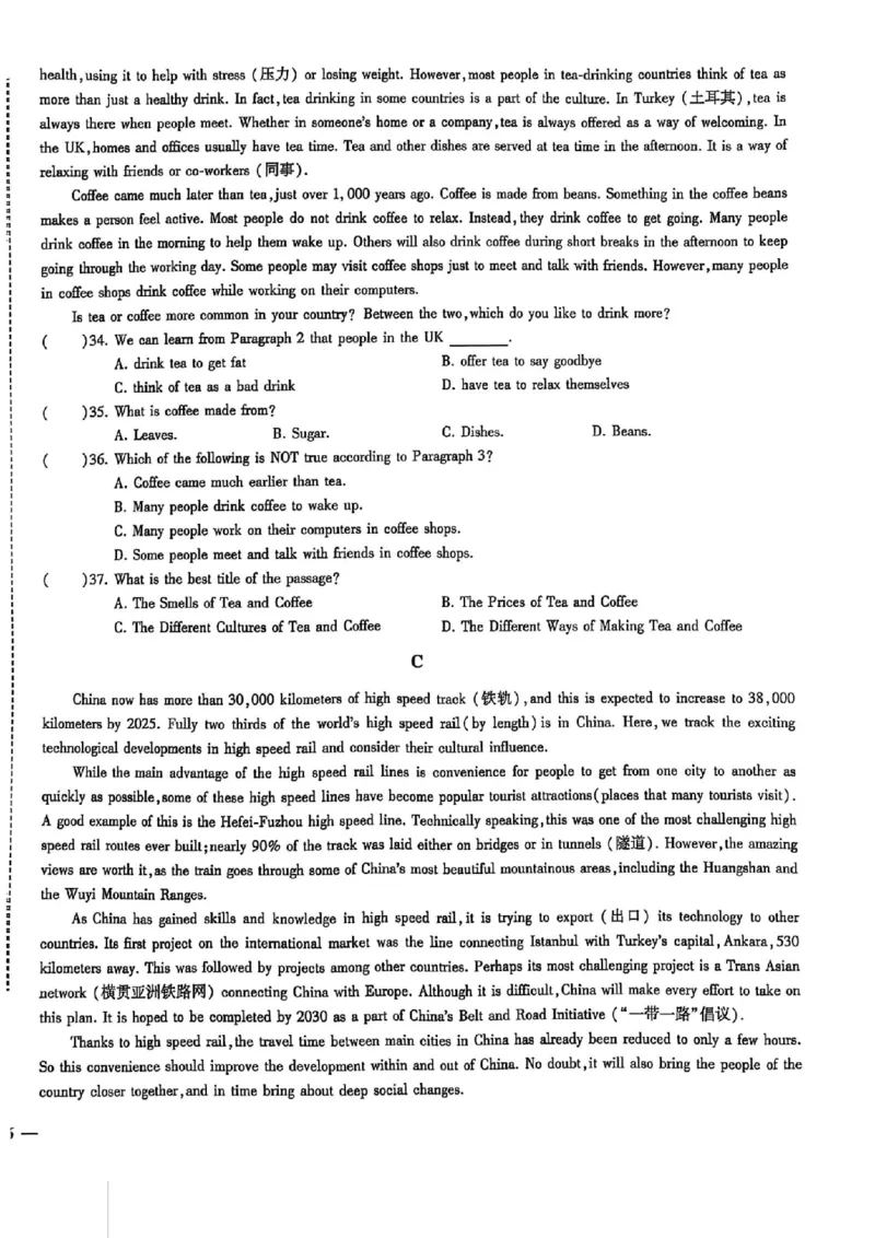 2024体育单招终极冲刺卷英语（10套）_006体育资料_英语2011-2025年真题+59套模拟卷_2024（新考纲）全国体育单招全真模拟卷（英语）（47套）