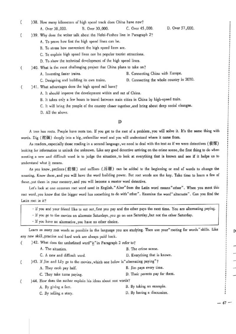 2024体育单招终极冲刺卷英语（10套）_006体育资料_英语2011-2025年真题+59套模拟卷_2024（新考纲）全国体育单招全真模拟卷（英语）（47套）