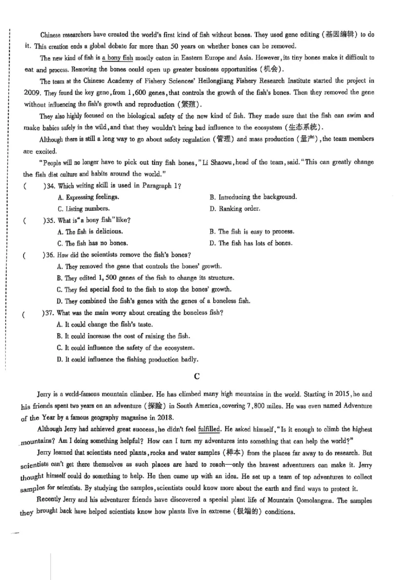 2024体育单招终极冲刺卷英语（10套）_006体育资料_英语2011-2025年真题+59套模拟卷_2024（新考纲）全国体育单招全真模拟卷（英语）（47套）