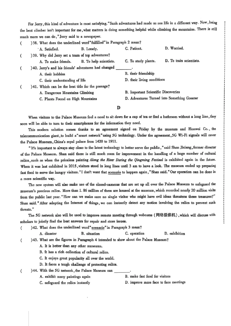 2024体育单招终极冲刺卷英语（10套）_006体育资料_英语2011-2025年真题+59套模拟卷_2024（新考纲）全国体育单招全真模拟卷（英语）（47套）
