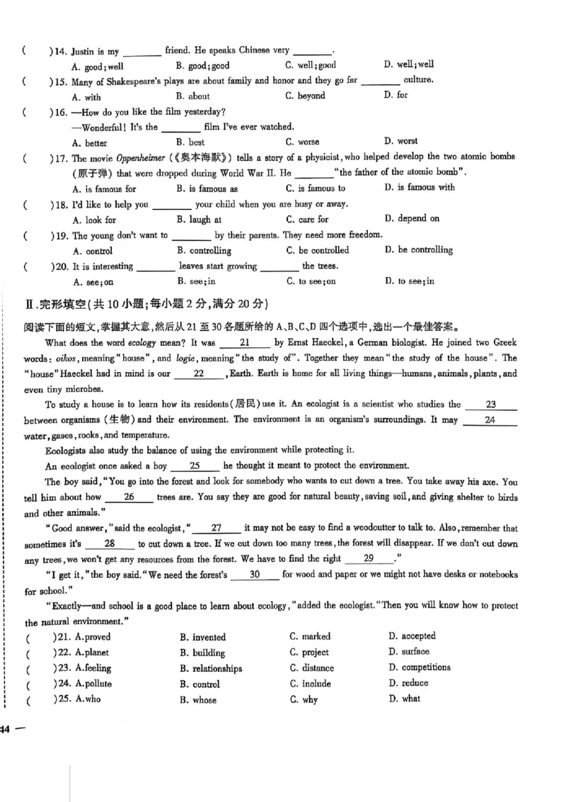 2024体育单招终极冲刺卷英语（10套）_006体育资料_英语2011-2025年真题+59套模拟卷_2024（新考纲）全国体育单招全真模拟卷（英语）（47套）