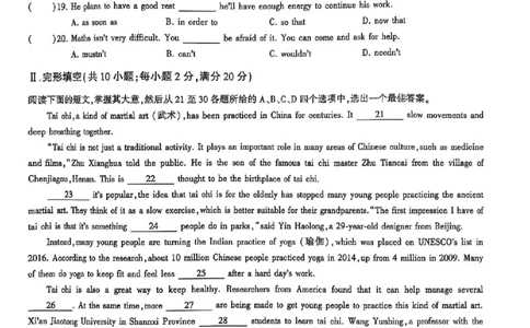 2024体育单招终极冲刺卷英语（10套）_006体育资料_英语2011-2025年真题+59套模拟卷_2024（新考纲）全国体育单招全真模拟卷（英语）（47套）